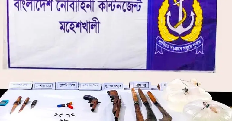 জব্দকৃত দেশিয় অস্ত্র